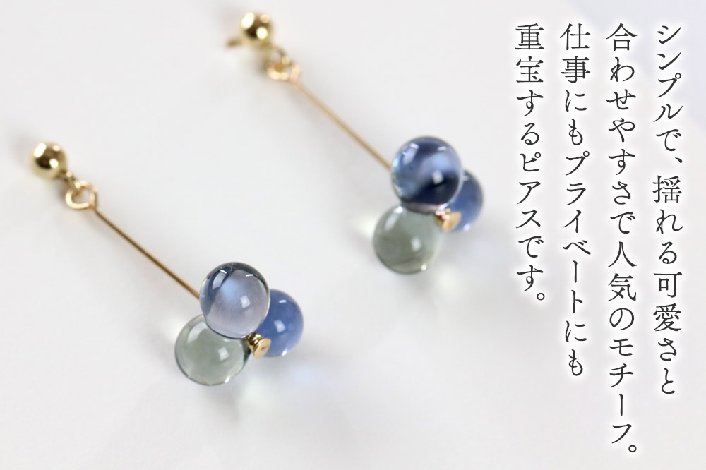 3tenピアス 【ブルーmix】ガラスジュエリー Glass Jewelry grain アクセサリー 秋田