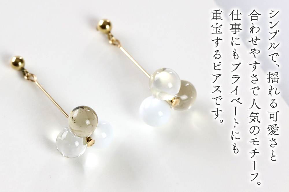 3tenピアス 【白mix】ガラスジュエリー Glass Jewelry grain アクセサリー 秋田