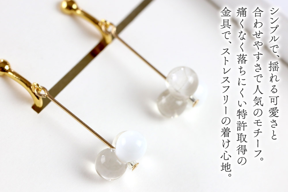 3tenイヤリング 【白×クリア】ガラスジュエリー Glass Jewelry grain アクセサリー 秋田