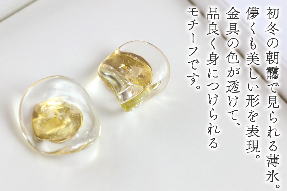 薄氷ピアス 【クリア】ガラスジュエリー Glass Jewelry grain アクセサリー 秋田