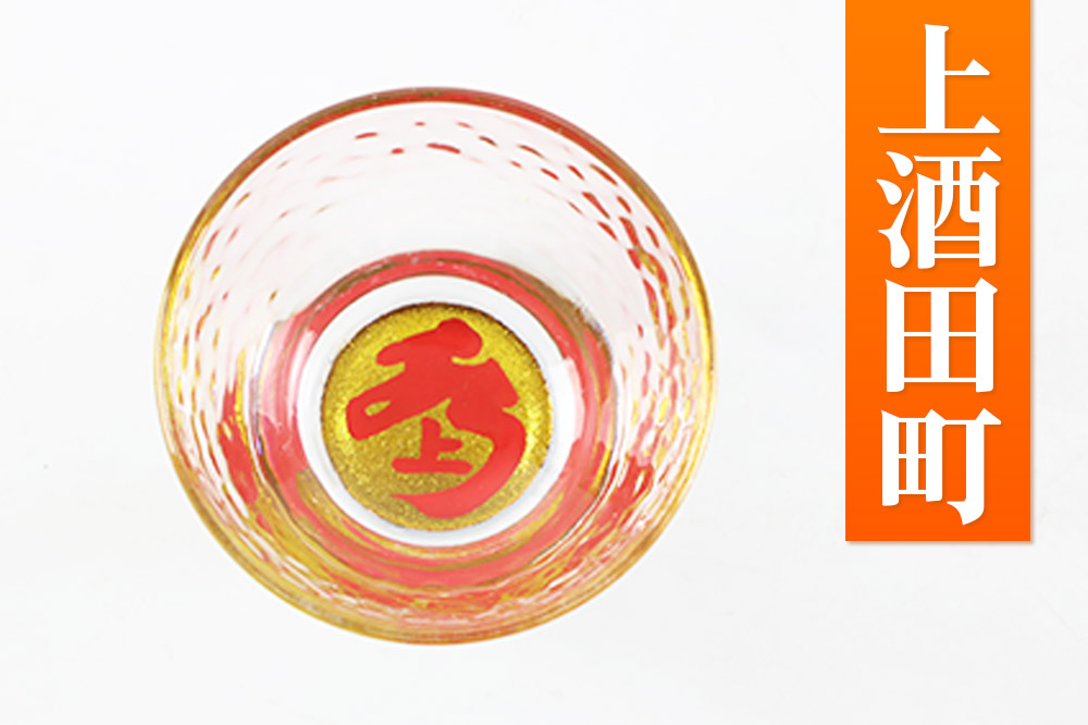 川連蒔絵ガラス 土崎港曳山まつり町紋ぐい呑（杉箱入り）【上酒田町】