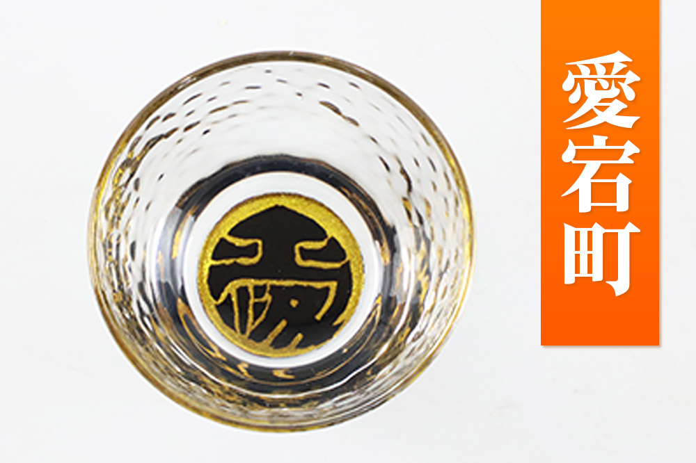 川連蒔絵ガラス 土崎港曳山まつり町紋ぐい呑（杉箱入り）【愛宕町】