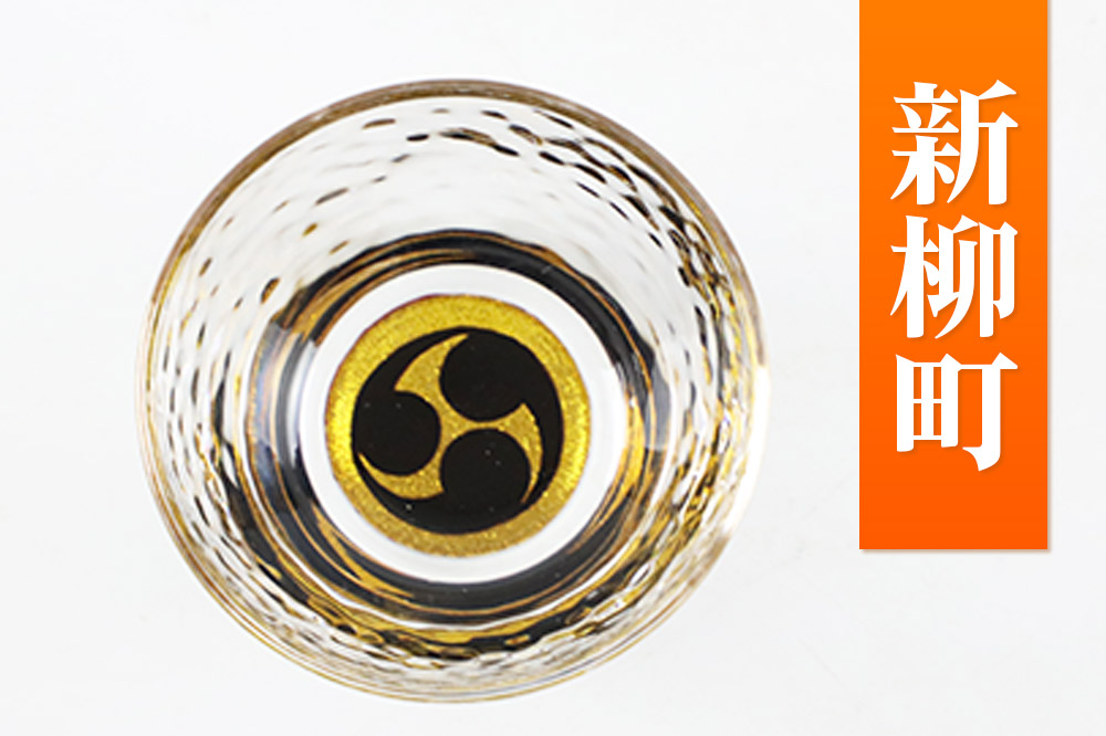 川連蒔絵ガラス 土崎港曳山まつり町紋ぐい呑（杉箱入り）【新柳町】