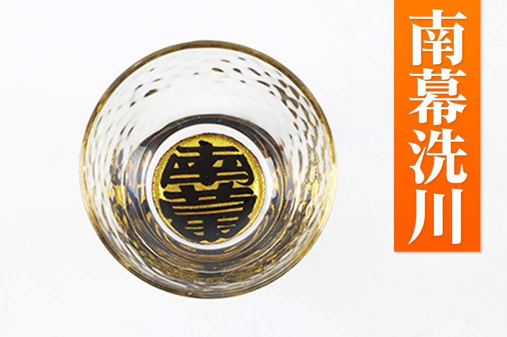 川連蒔絵ガラス 土崎港曳山まつり町紋ぐい呑（杉箱入り）【南幕洗川】