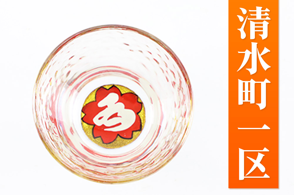 川連蒔絵ガラス 土崎港曳山まつり町紋ぐい呑（杉箱入り）【清水町一区】