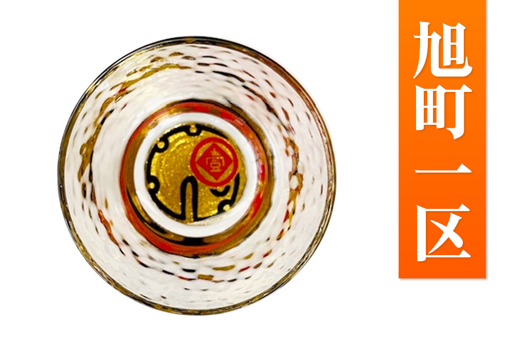 川連蒔絵ガラス 土崎港曳山まつり町紋ぐい呑（杉箱入り）【旭町一区】