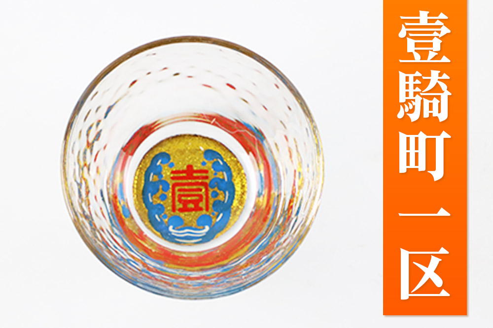 川連蒔絵ガラス 土崎港曳山まつり町紋ぐい呑（杉箱入り）【壹騎町一区】