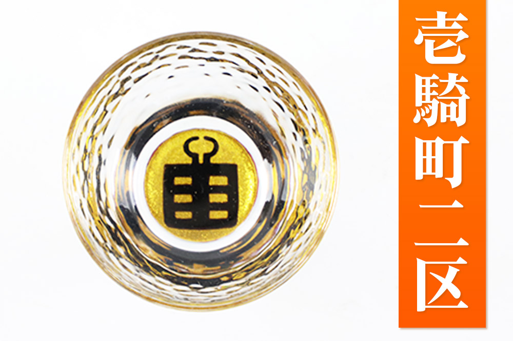 川連蒔絵ガラス 土崎港曳山まつり町紋ぐい呑（杉箱入り）【壱騎町二区】