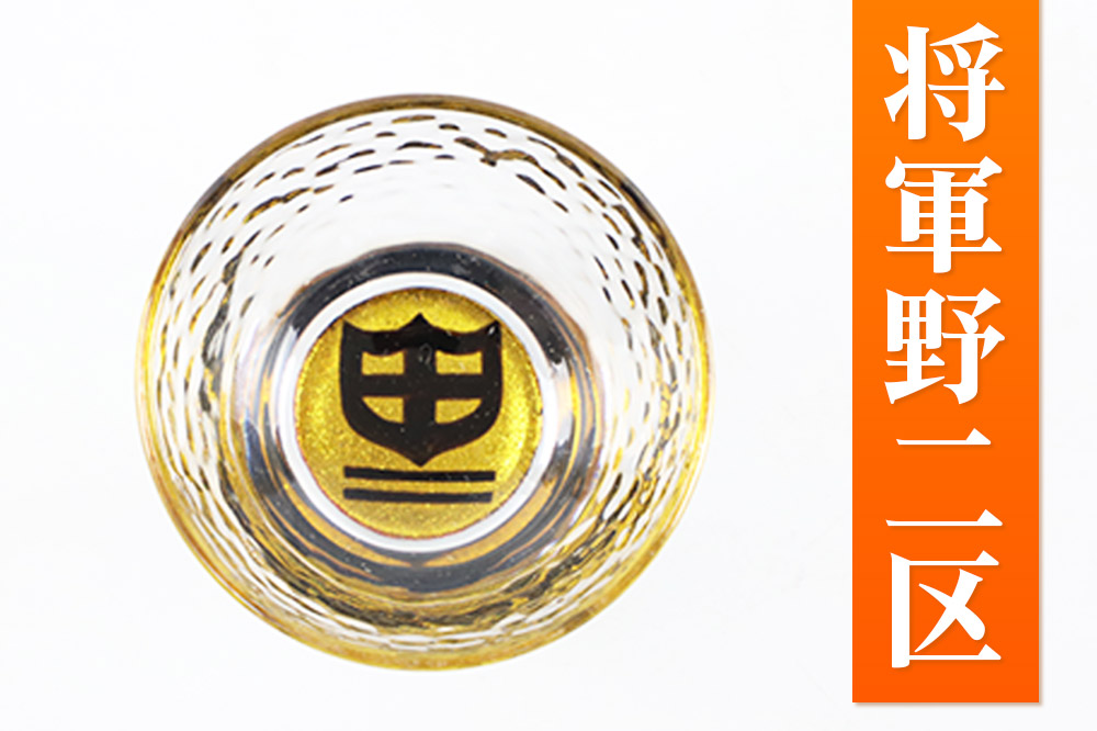 川連蒔絵ガラス 土崎港曳山まつり町紋ぐい呑（杉箱入り）【将軍野二区】