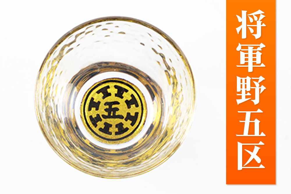 川連蒔絵ガラス 土崎港曳山まつり町紋ぐい呑（杉箱入り）【将軍野五区】