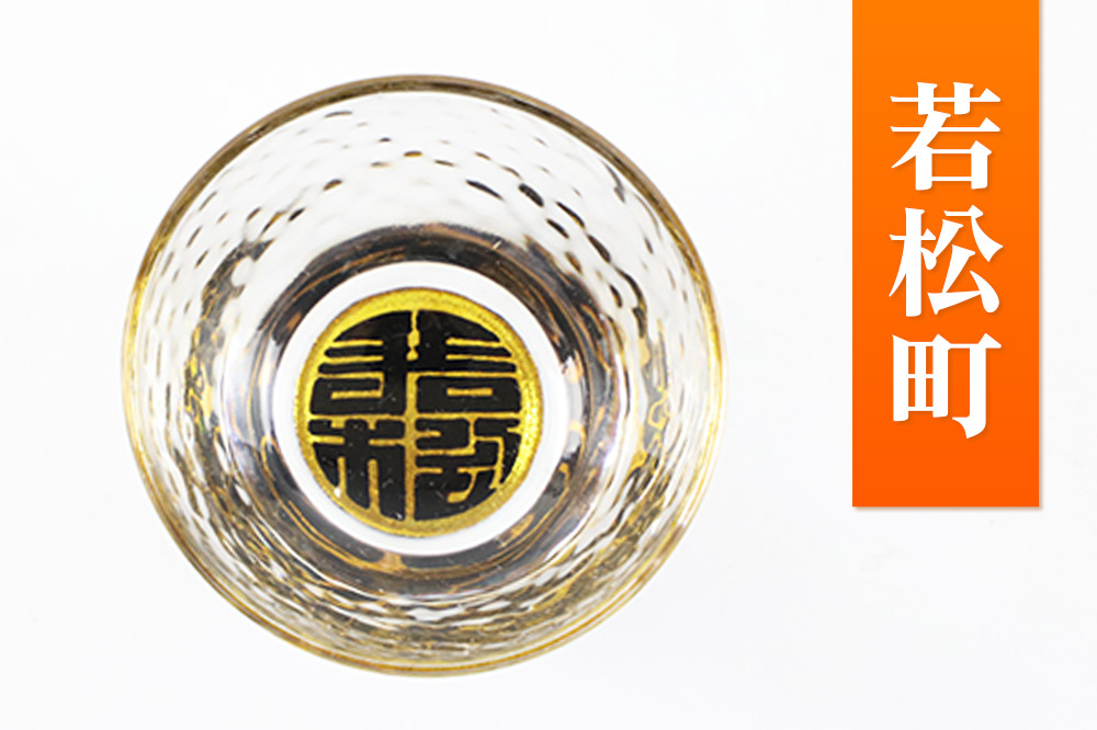 川連蒔絵ガラス 土崎港曳山まつり町紋ぐい呑（杉箱入り）【若松町】