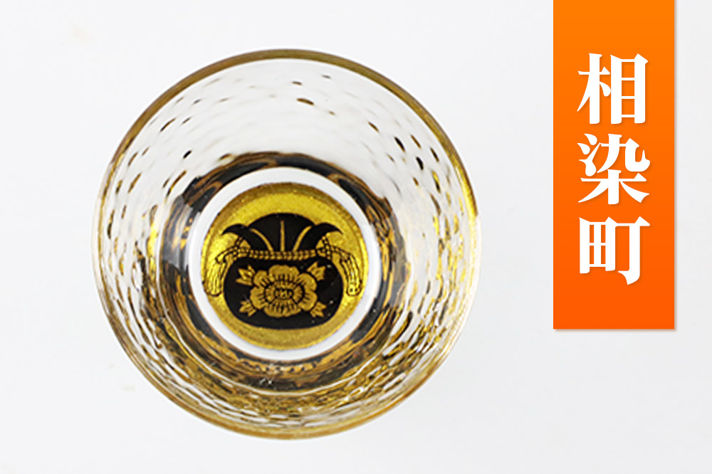 川連蒔絵ガラス 土崎港曳山まつり町紋ぐい呑（杉箱入り）【相染町】