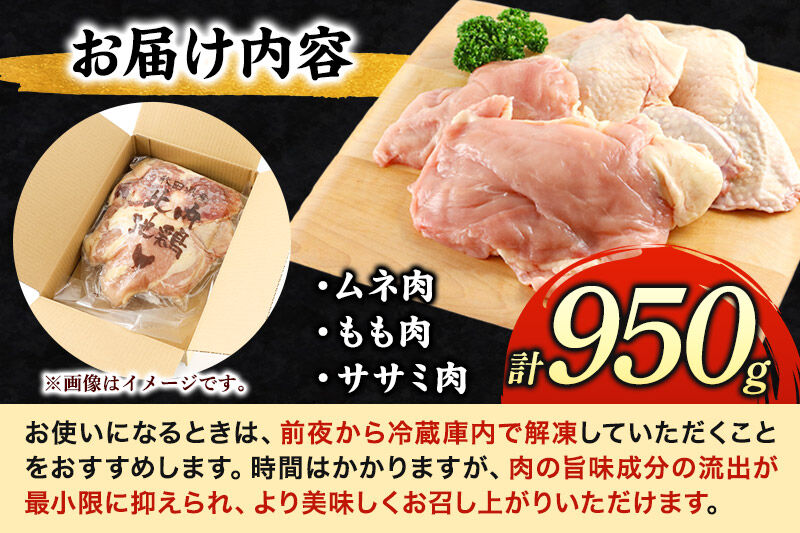 鶏肉 秋田県産 比内地鶏まるごと1羽分 約950g もも むね ささみ むね肉 冷凍 モモ ムネ ササミ