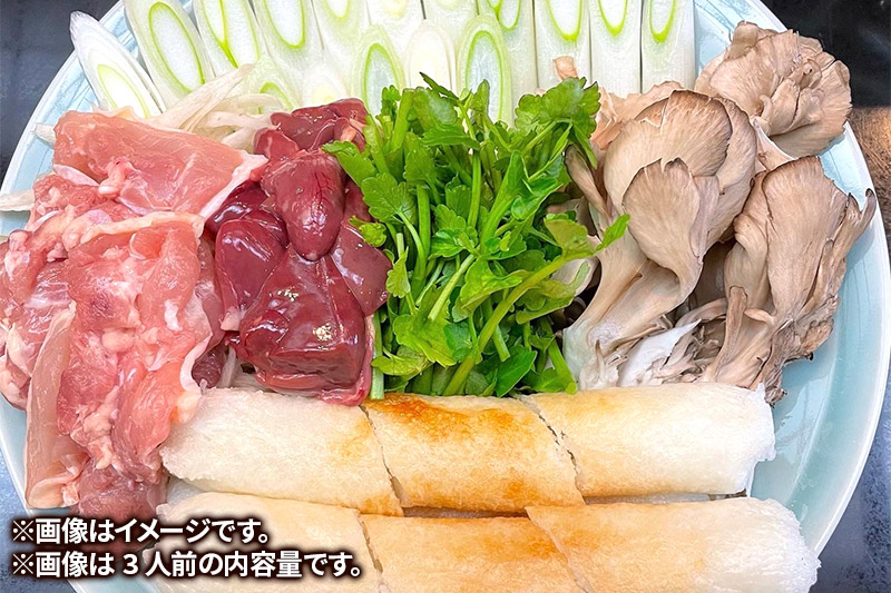 きりたんぽ 鍋 セット  5人前 秋田名物 地鶏 鶏肉 レバー きりたんぽ 野菜付き
