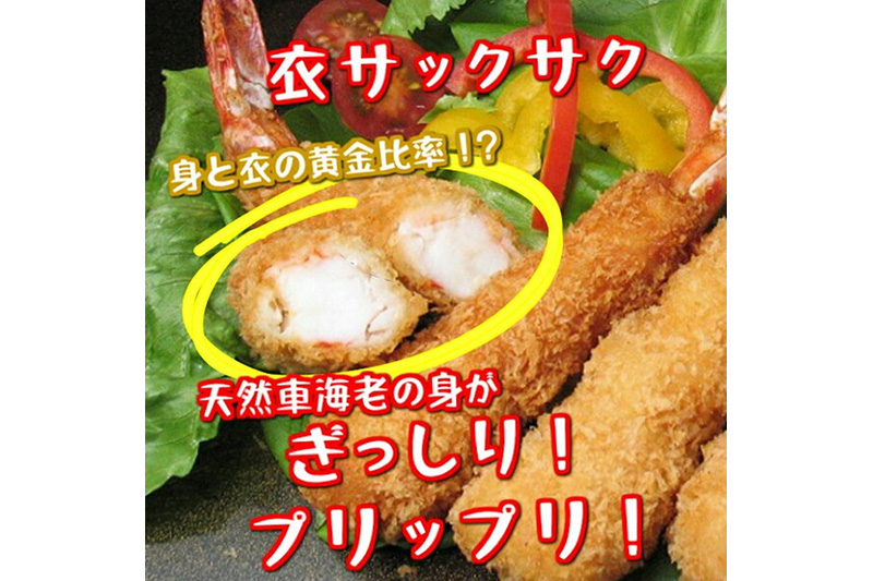 特大 エビフライ 6本 冷凍 「天然くるまえびふらい 6本」揚げるだけ 惣菜 天然 車えび 冷凍食品