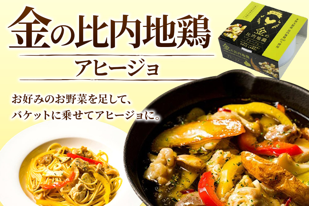 秋田缶 比内地鶏の缶詰5種 48個セット