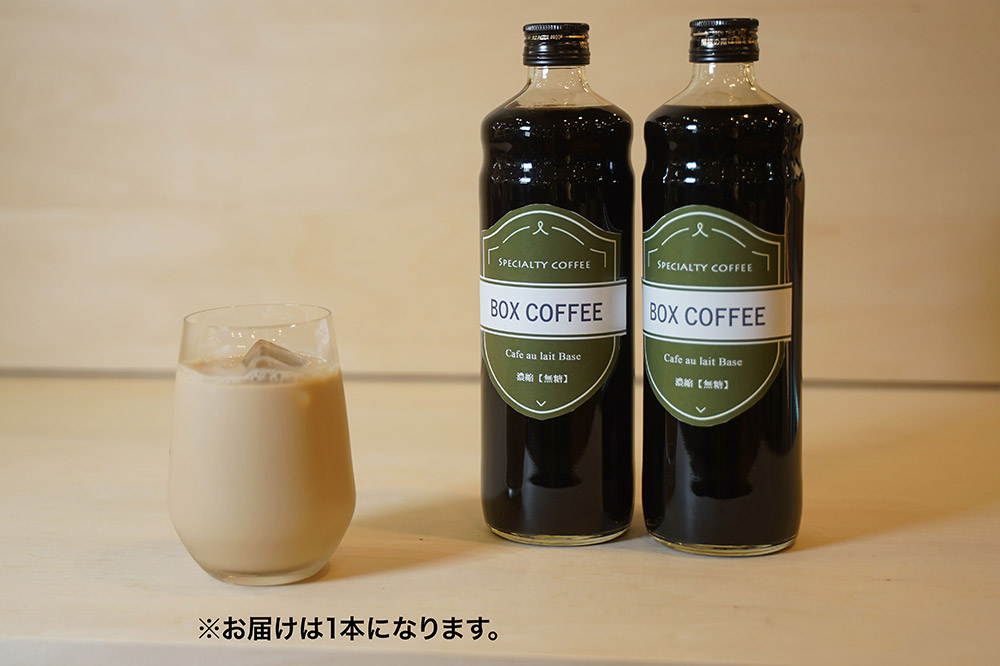 カフェオレベース （無糖）＋ドリップパック 10個 セット　【ギフト】 詰め合わせ 珈琲 ドリップバッグ