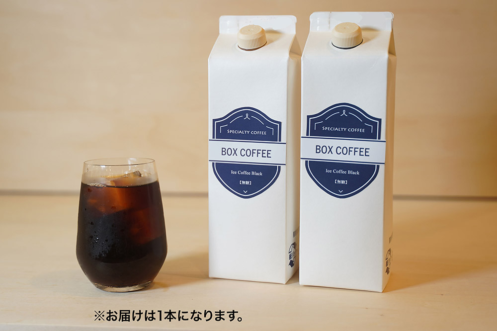 アイスコーヒー ＋カフェオレベース (無糖)　【ギフト】 詰め合わせ 濃縮タイプ 珈琲