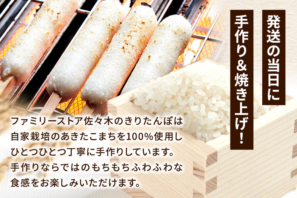 《2026年1月発送》 手作りきりたんぽ鍋セット 5人前 秋田名物 きりたんぽ 野菜付き 比内地鶏スープ 秋田 秋田市 手作り 冷蔵 自家栽培