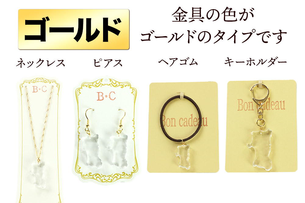 秋田県グッズ 4点セット（ピアス・ネックレス・キーホルダー・ヘアゴム）【ゴールドタイプ】