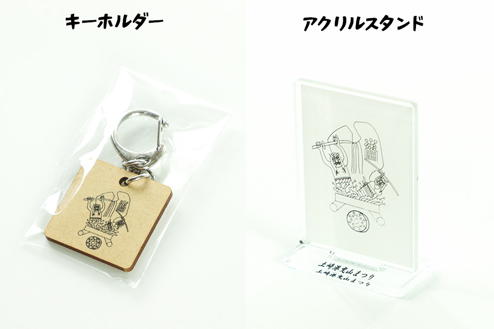 土崎港曳山まつり オリジナルグッズセット（アクリルスタンド・キーホルダー・ゴルフボール・涼感マフラータオル 各1点 計4点）