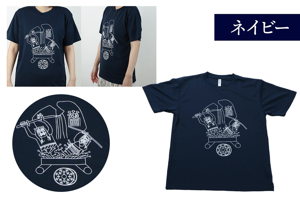 土崎港曳山まつり オリジナルTシャツ 大柄【ネイビー】Lサイズ