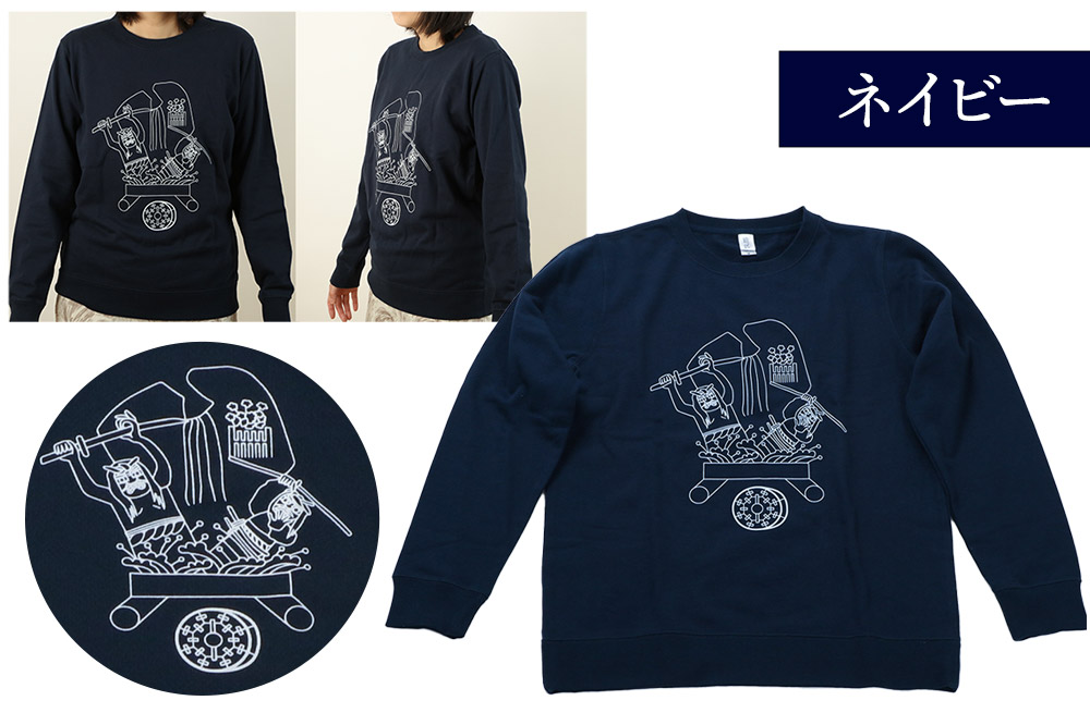土崎港曳山まつり オリジナルスウェット 大柄【ネイビー】Lサイズ