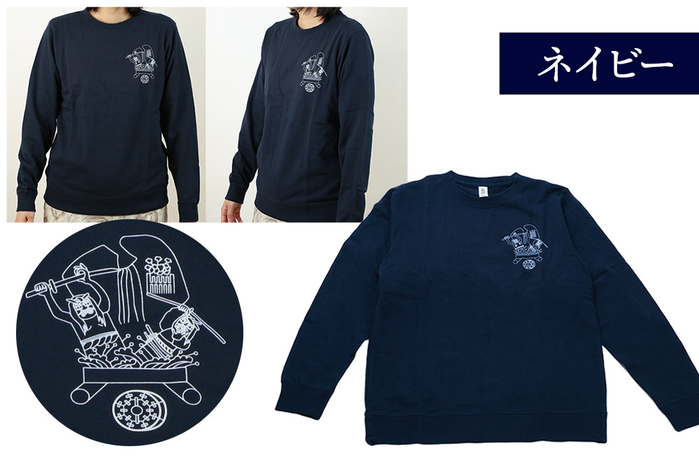 土崎港曳山まつり オリジナルスウェット 小柄【ネイビー】Mサイズ