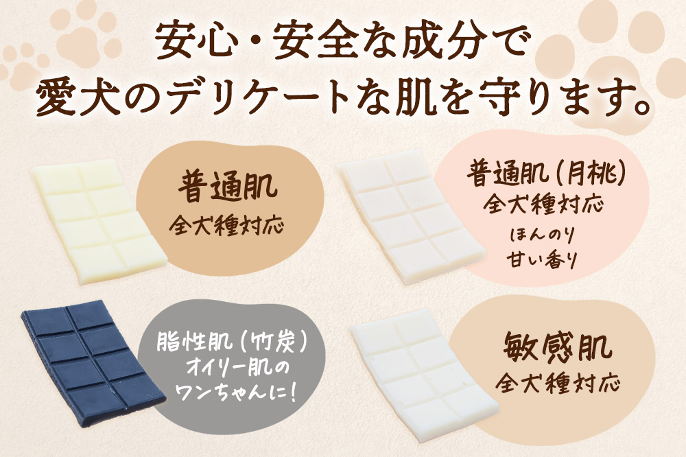 ルベール  の 犬猫用肉球クリーム ＆ 犬用石鹸【普通肌】セット 肉球型石鹸入り クロネコゆうパケット