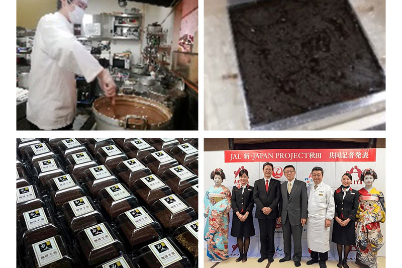 【あきた味めぐり 御廚光琳】手づくり 珈琲羊羹(6個入り)