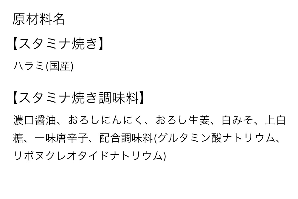 スタミナ焼き ホルモンの炒め物セット 総菜 おかず つまみ ホルモン 調味料 辛味噌 付き
