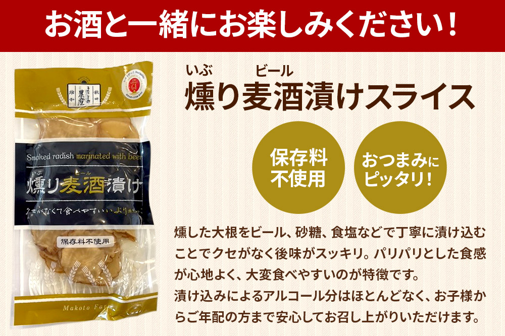 銀鱗 純米吟醸 竜乃涙 くろ 720ml & 燻り麦酒漬け セット 日本酒 酒 秋田 漬物 地酒 那波商店