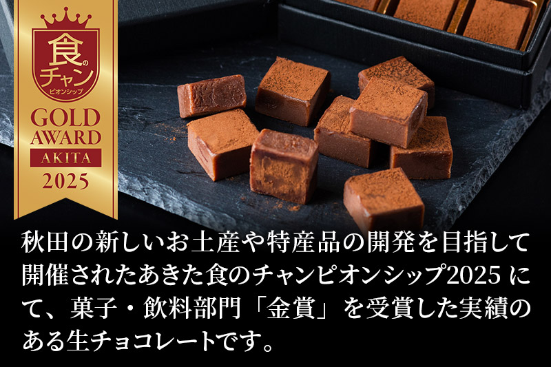 生チョコ パヴェドゥSAKE 9粒×3箱セット パティスリー ドゥ・フィーユ