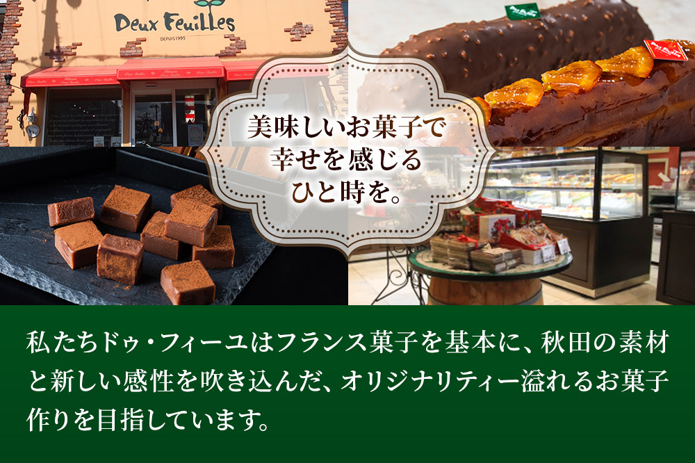 パウンドケーキ ２種セット(ケークフリュイ・ケークキャラメル 各1本)パティスリードゥフィーユ