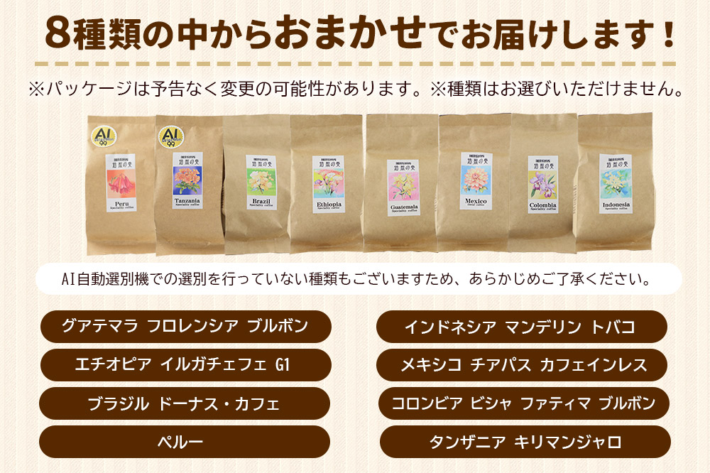コーヒー 自家焙煎珈琲 粉 100g×おまかせ6種セット 計600g スペシャリティコーヒー