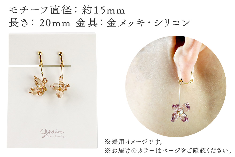 flowerイヤリング ロングタイプ 【ピンク】ガラスジュエリー Glass Jewelry grain アクセサリー 秋田