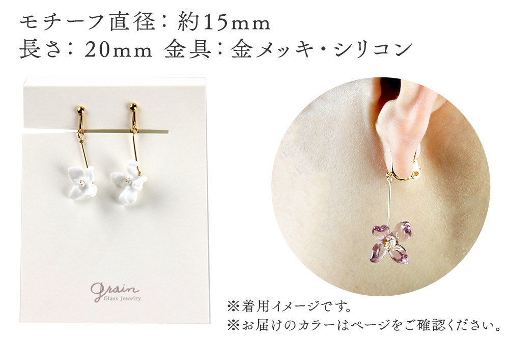 flowerイヤリング ロングタイプ 【白】ガラスジュエリー Glass Jewelry grain アクセサリー 秋田