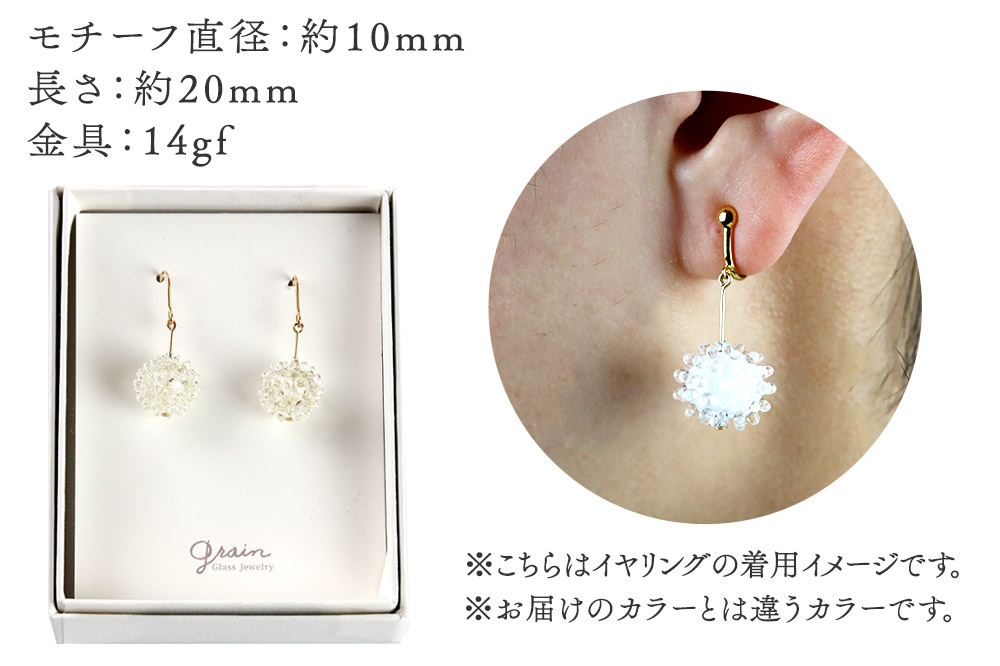 grainピアス 【クリア】ガラスジュエリー Glass Jewelry grain アクセサリー 秋田