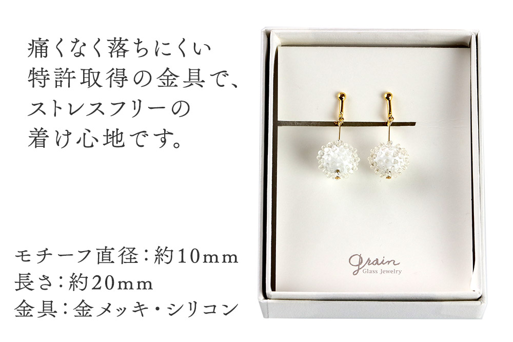 grainイヤリング 【白】ガラスジュエリー Glass Jewelry grain アクセサリー 秋田
