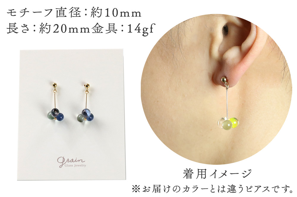 3tenピアス 【ブルーmix】ガラスジュエリー Glass Jewelry grain アクセサリー 秋田