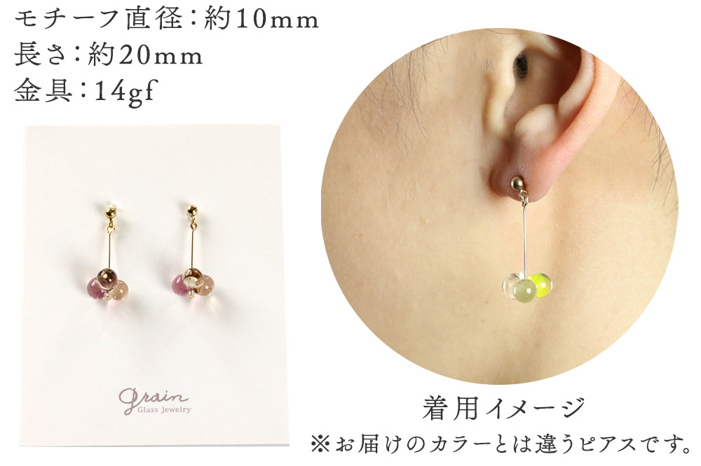 3tenピアス 【パープルmix】ガラスジュエリー Glass Jewelry grain アクセサリー 秋田