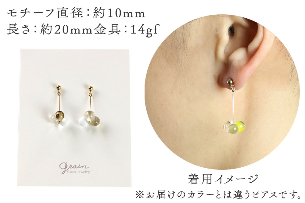 3tenピアス 【白mix】ガラスジュエリー Glass Jewelry grain アクセサリー 秋田