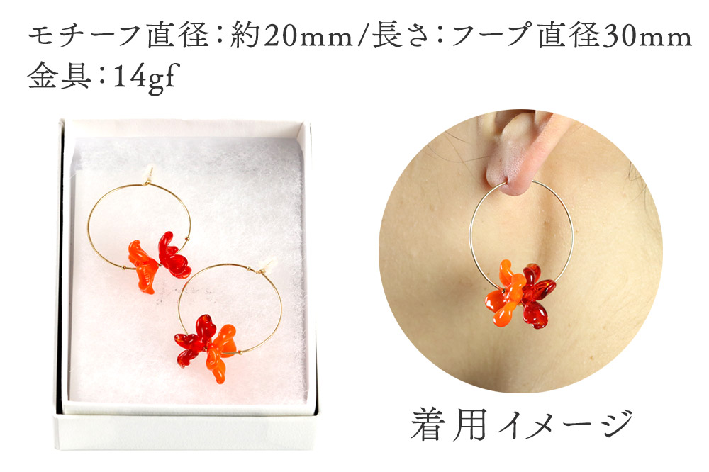 flowerピアス フープ 【クリアレッド×オレンジ】ガラスジュエリー Glass Jewelry grain アクセサリー 秋田