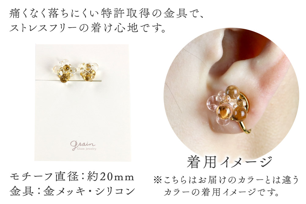 bubbleイヤリング 【クリア】ガラスジュエリー Glass Jewelry grain アクセサリー 秋田