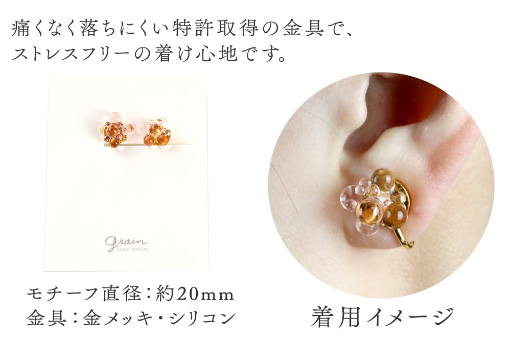 bubbleイヤリング 【クリア×オレンジ】ガラスジュエリー Glass Jewelry grain アクセサリー 秋田