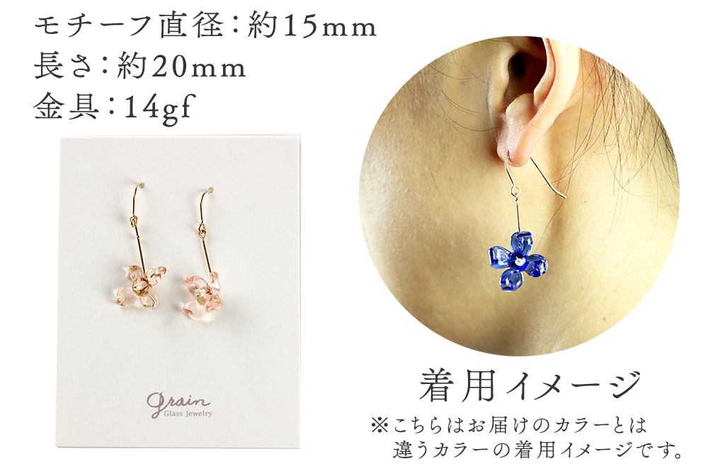 flowerピアス 【ピンク】ガラスジュエリー Glass Jewelry grain アクセサリー 秋田