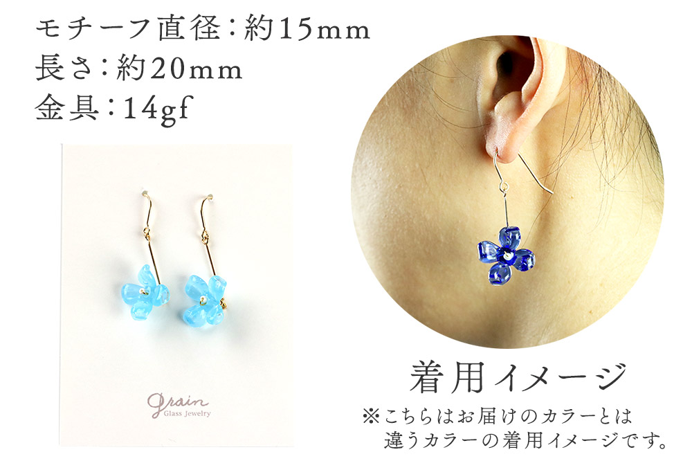 flowerピアス 【ライトターコイズ】ガラスジュエリー Glass Jewelry grain アクセサリー 秋田
