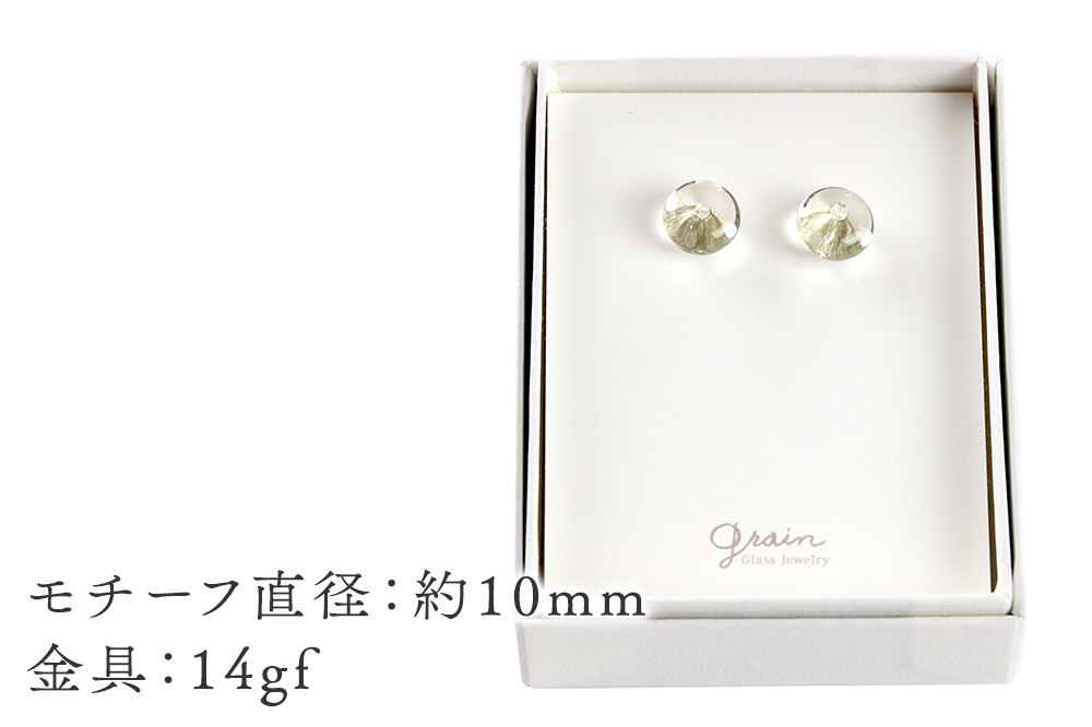 ぷるぷるピアス 【クリア】ガラスジュエリー Glass Jewelry grain アクセサリー 秋田