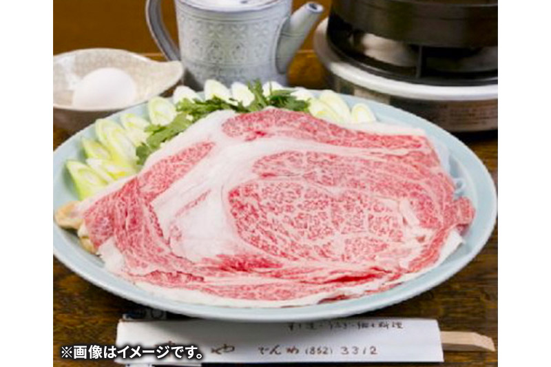 黒毛和牛 A5リブロース すき焼きセット 2～3人前 牛肉 秋田県産