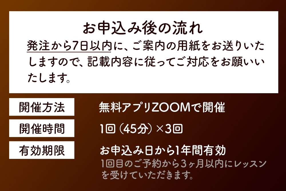 秋田民謡三味線のオンラインレッスン(3回分) 初心者 自宅で習う三味線講座 津軽三味線 クロネコゆうパケット